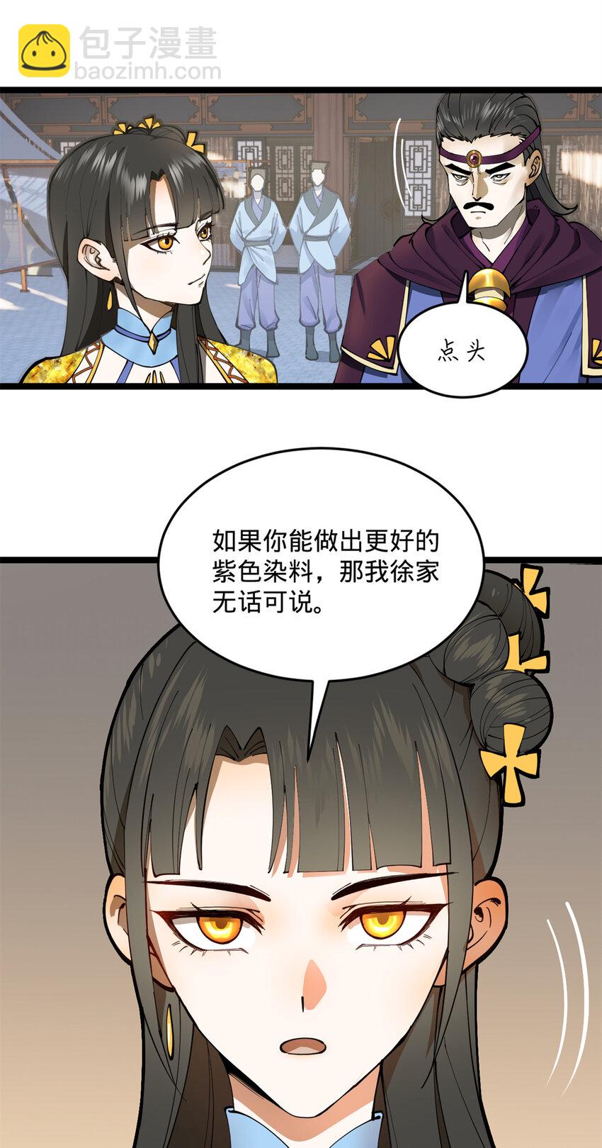 07 别小看浪爷25