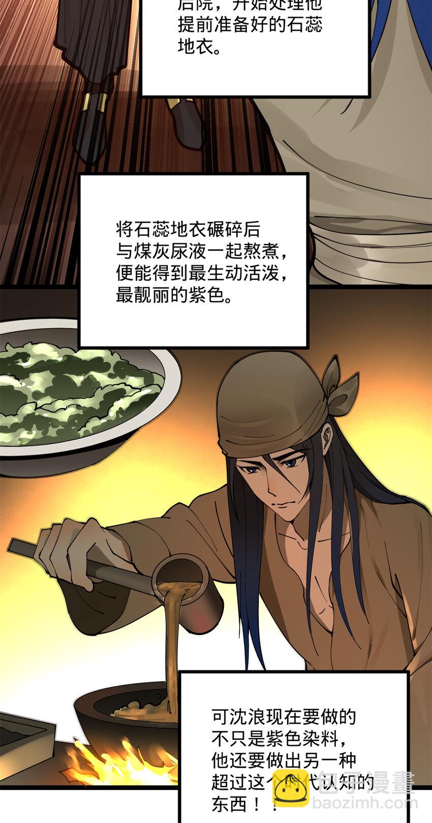 07 别小看浪爷29