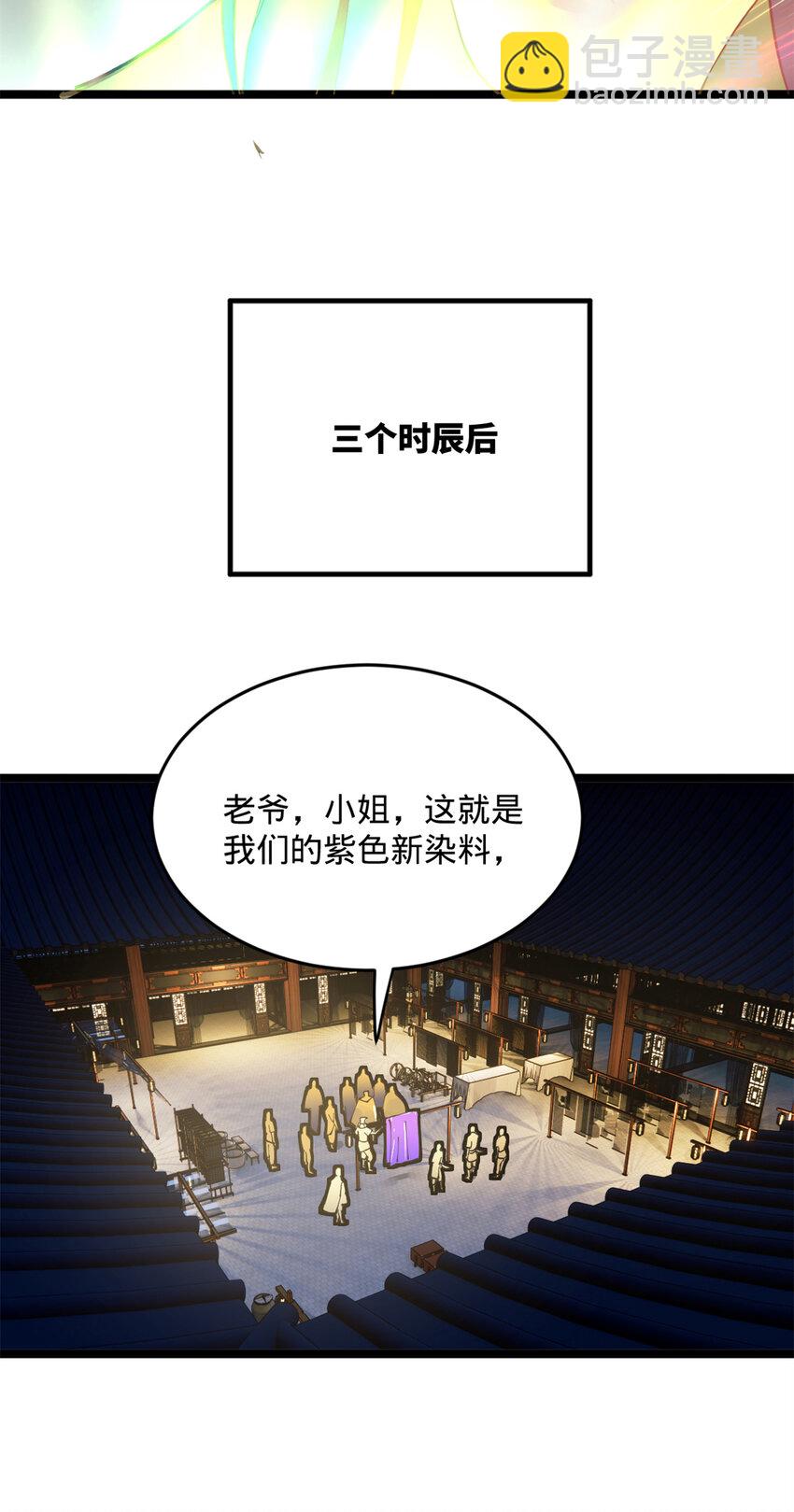 07 别小看浪爷31