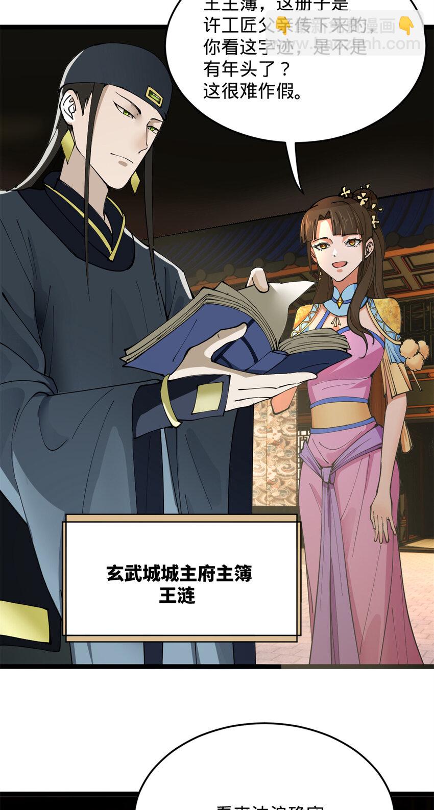 07 别小看浪爷36