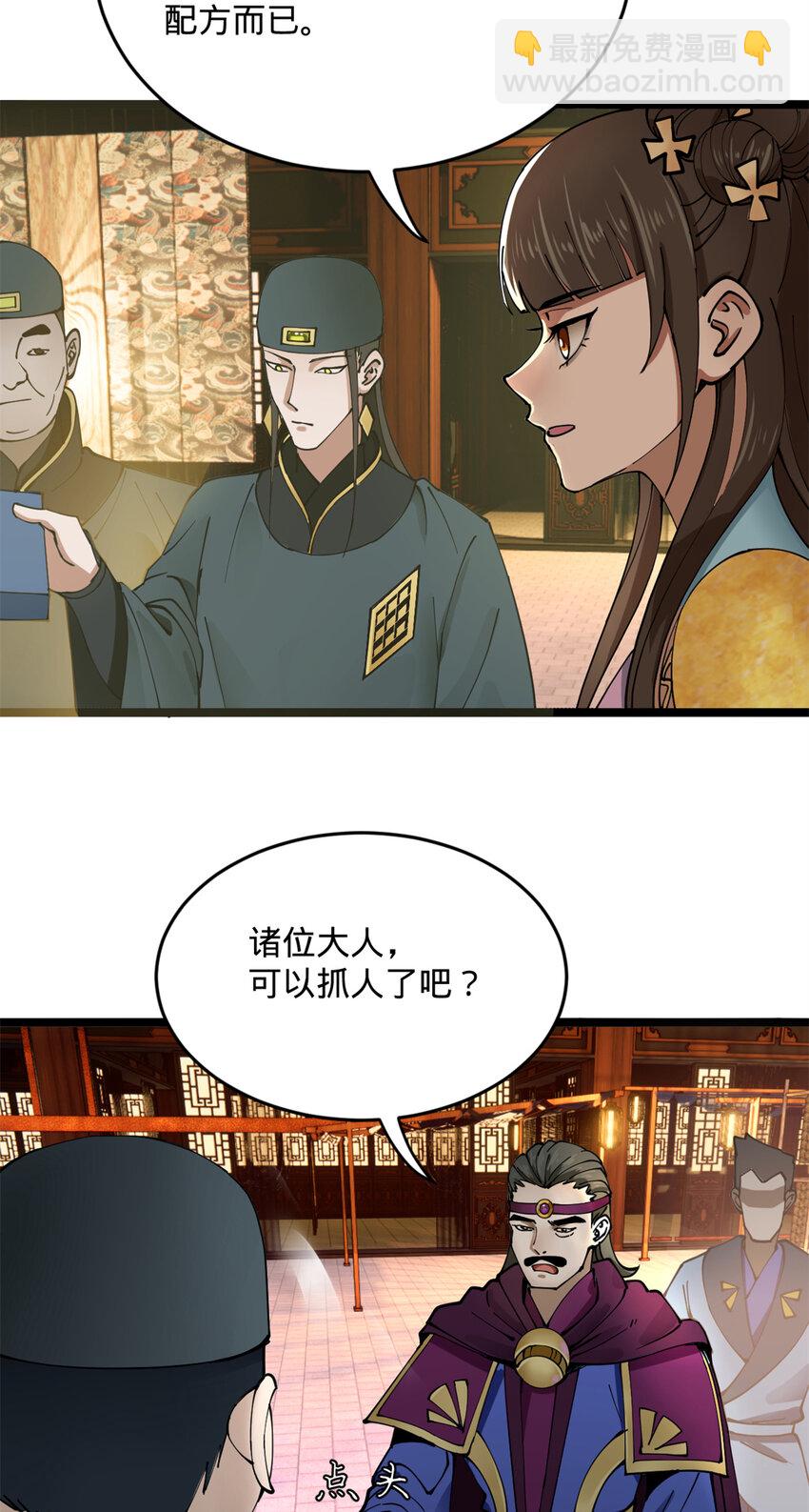 07 别小看浪爷38