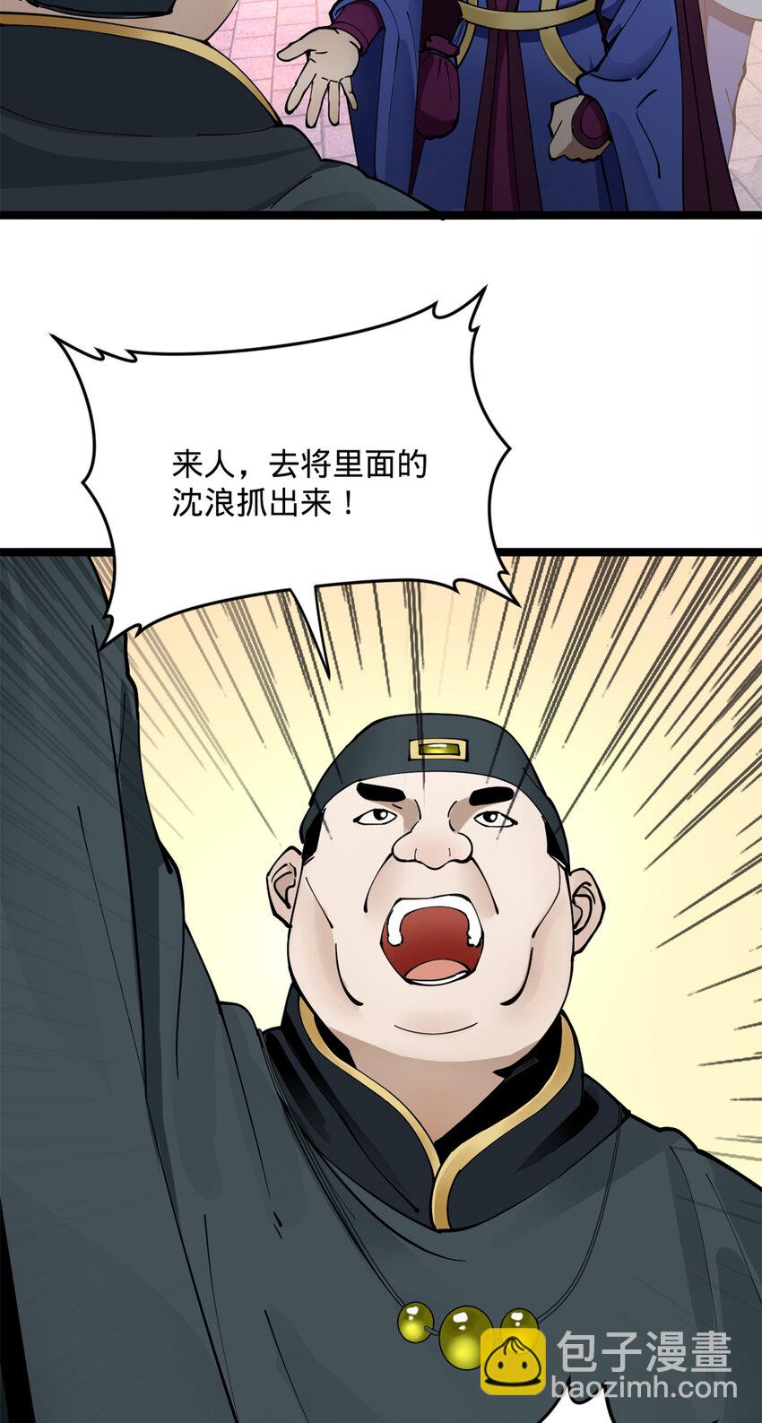07 别小看浪爷39