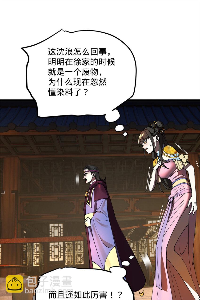 07 别小看浪爷49