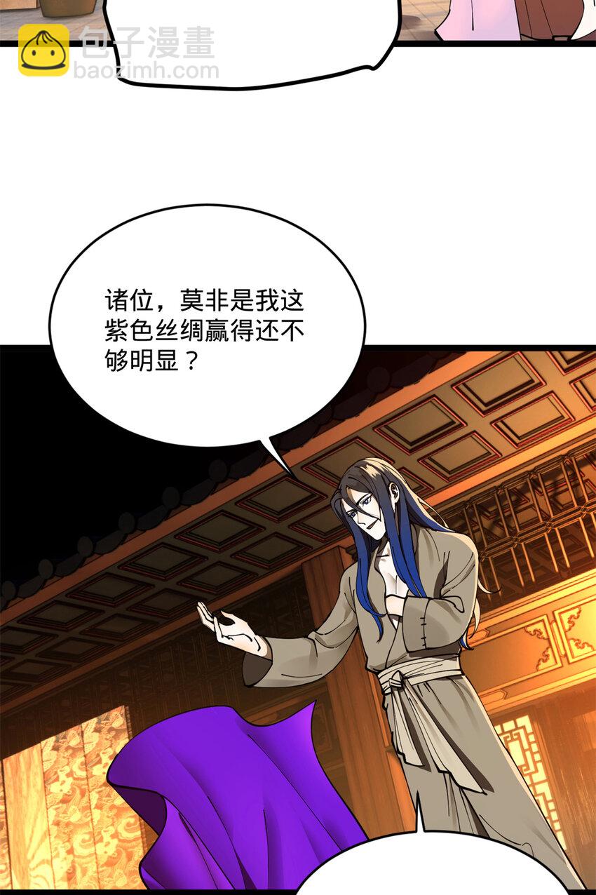 07 别小看浪爷54