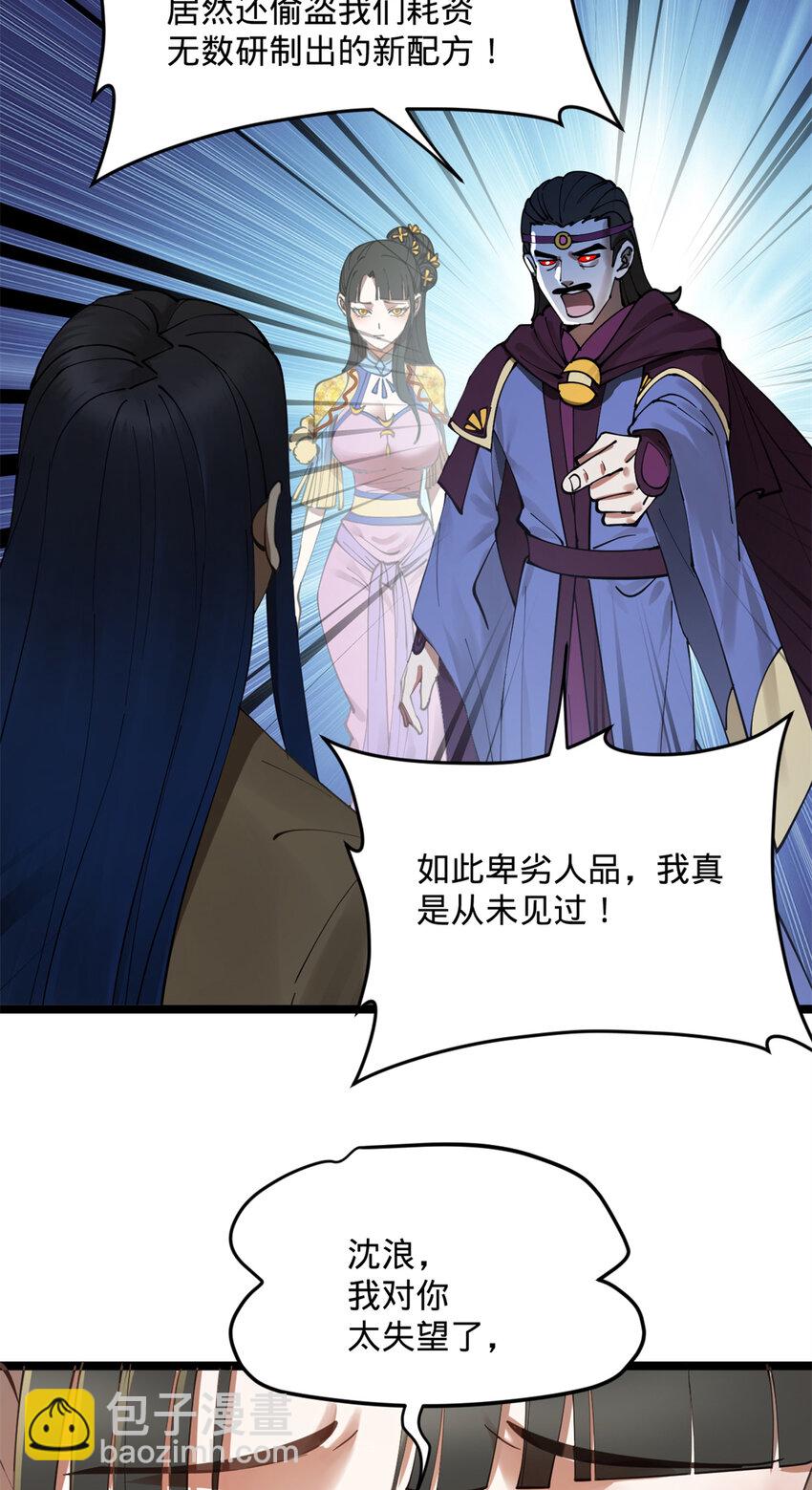07 别小看浪爷6