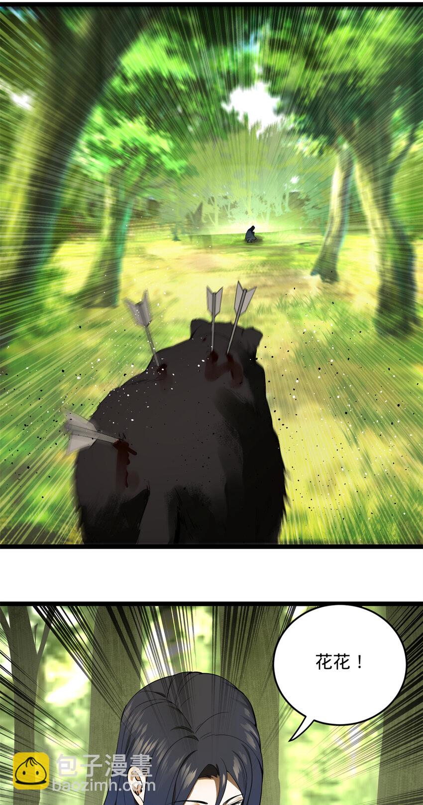 08 死亡倒计时，两天18