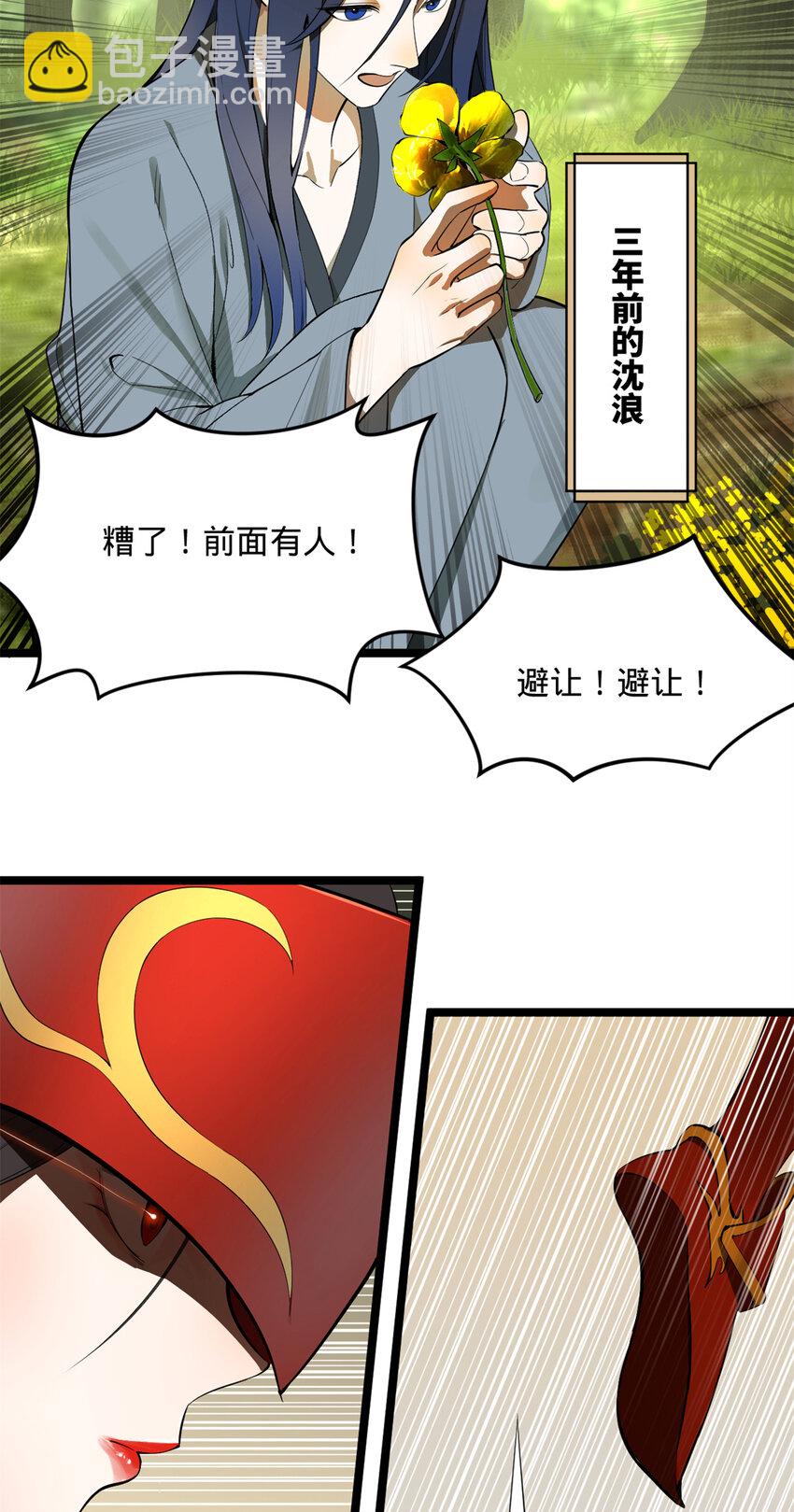 08 死亡倒计时，两天19