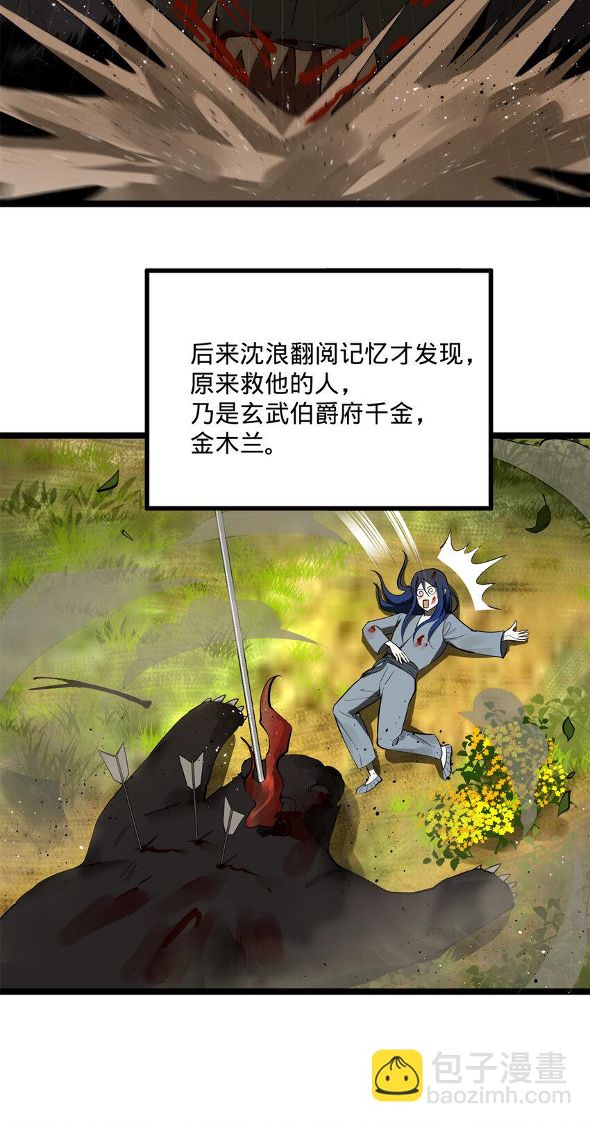 08 死亡倒计时，两天23