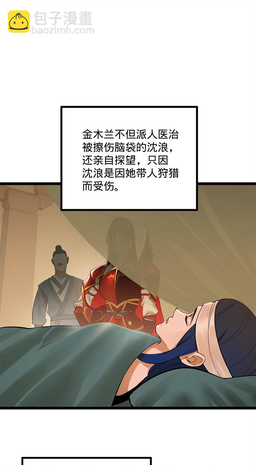 08 死亡倒计时，两天24