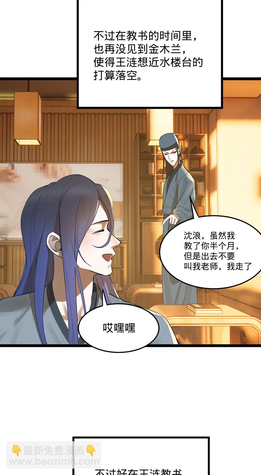 08 死亡倒计时，两天26