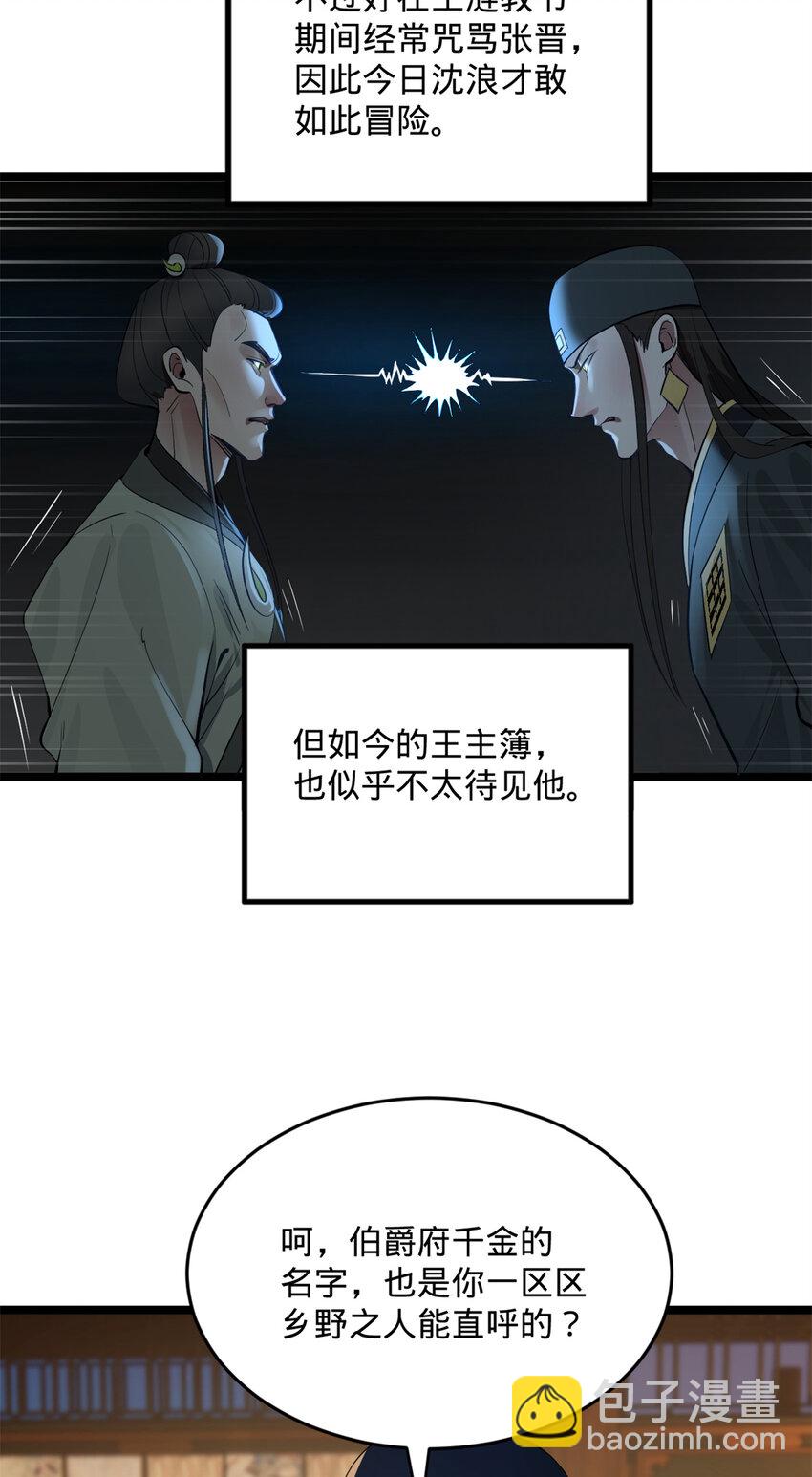 08 死亡倒计时，两天27