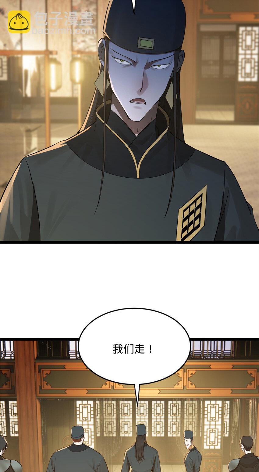 08 死亡倒计时，两天28