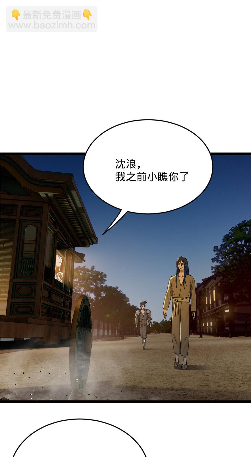 08 死亡倒计时，两天31