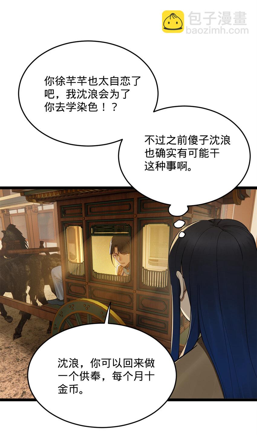 08 死亡倒计时，两天33