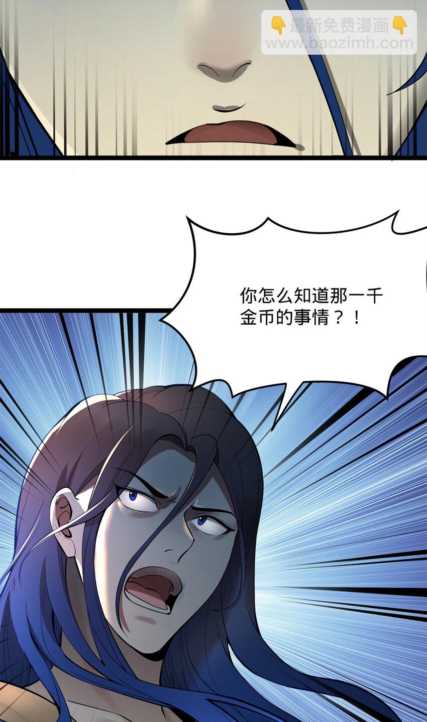 08 死亡倒计时，两天38