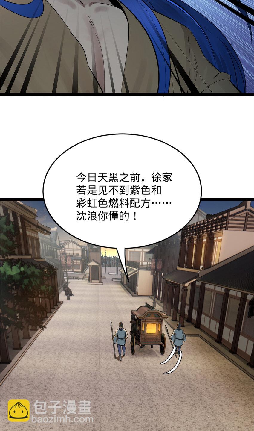 08 死亡倒计时，两天39