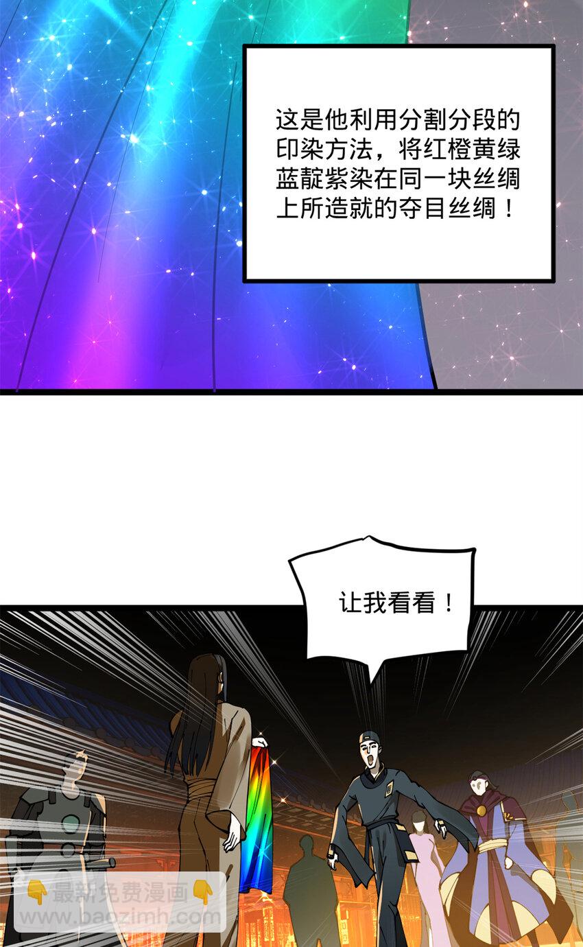 08 死亡倒计时，两天4
