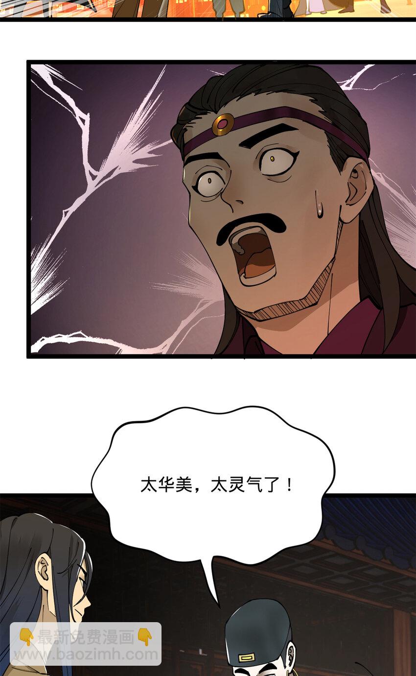 08 死亡倒计时，两天5