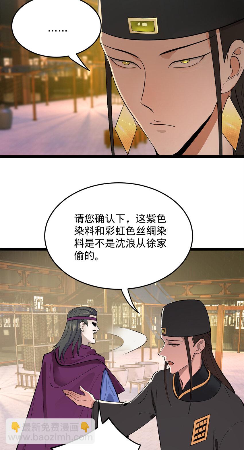 08 死亡倒计时，两天9