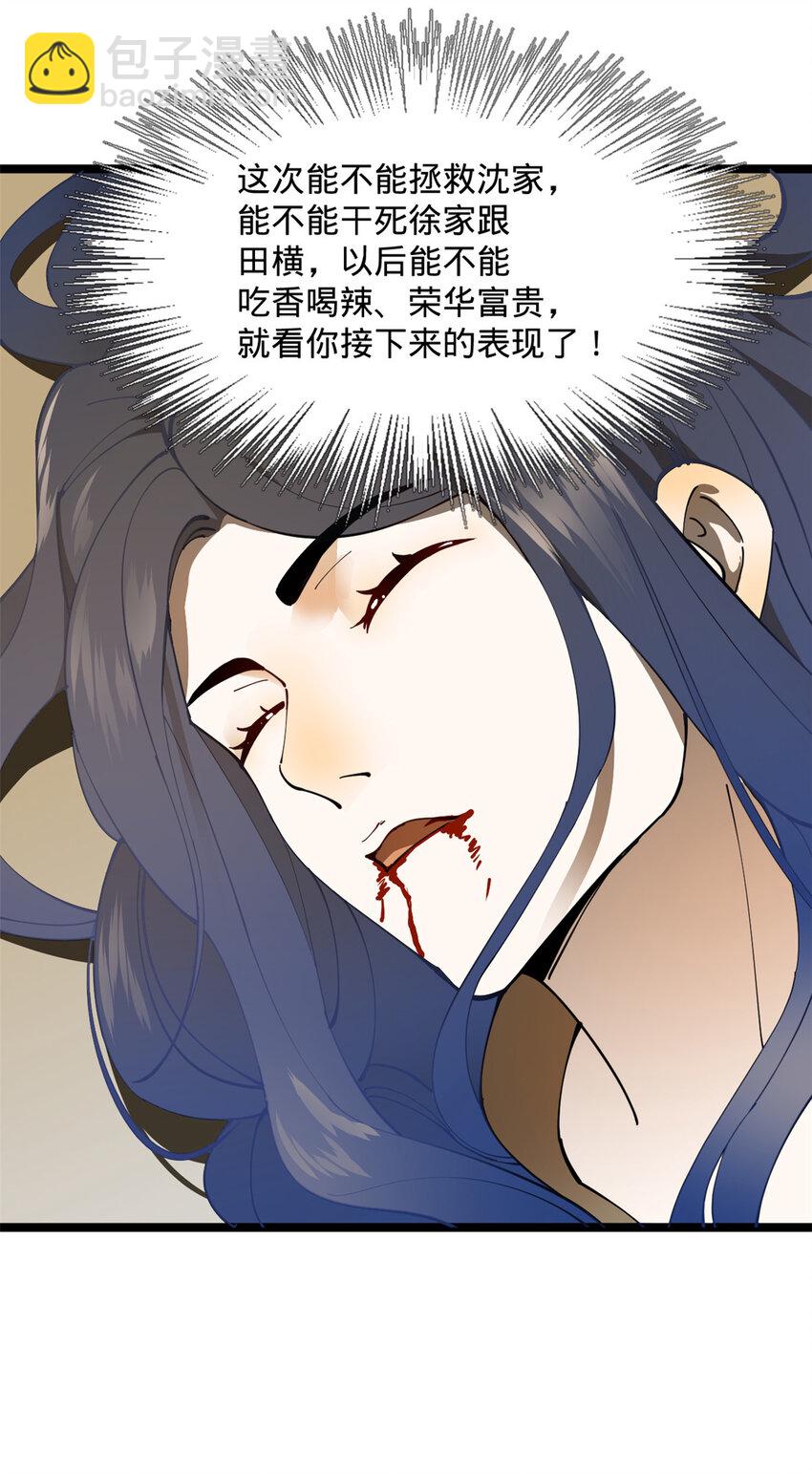09 故技重施20