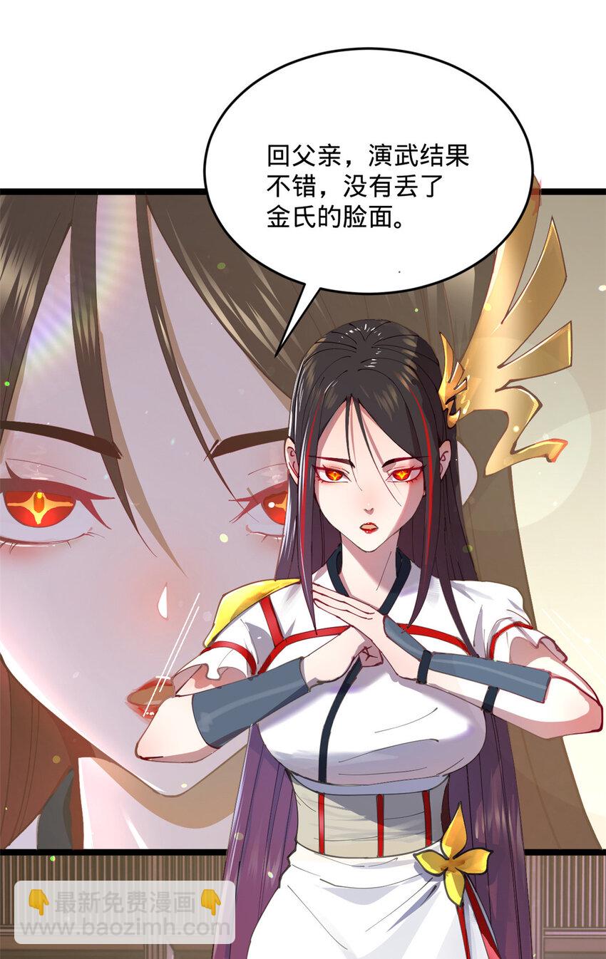 09 故技重施29