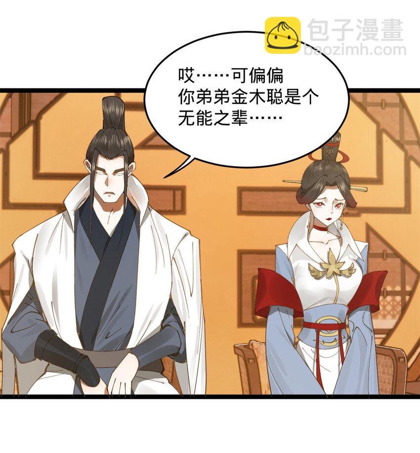 09 故技重施34