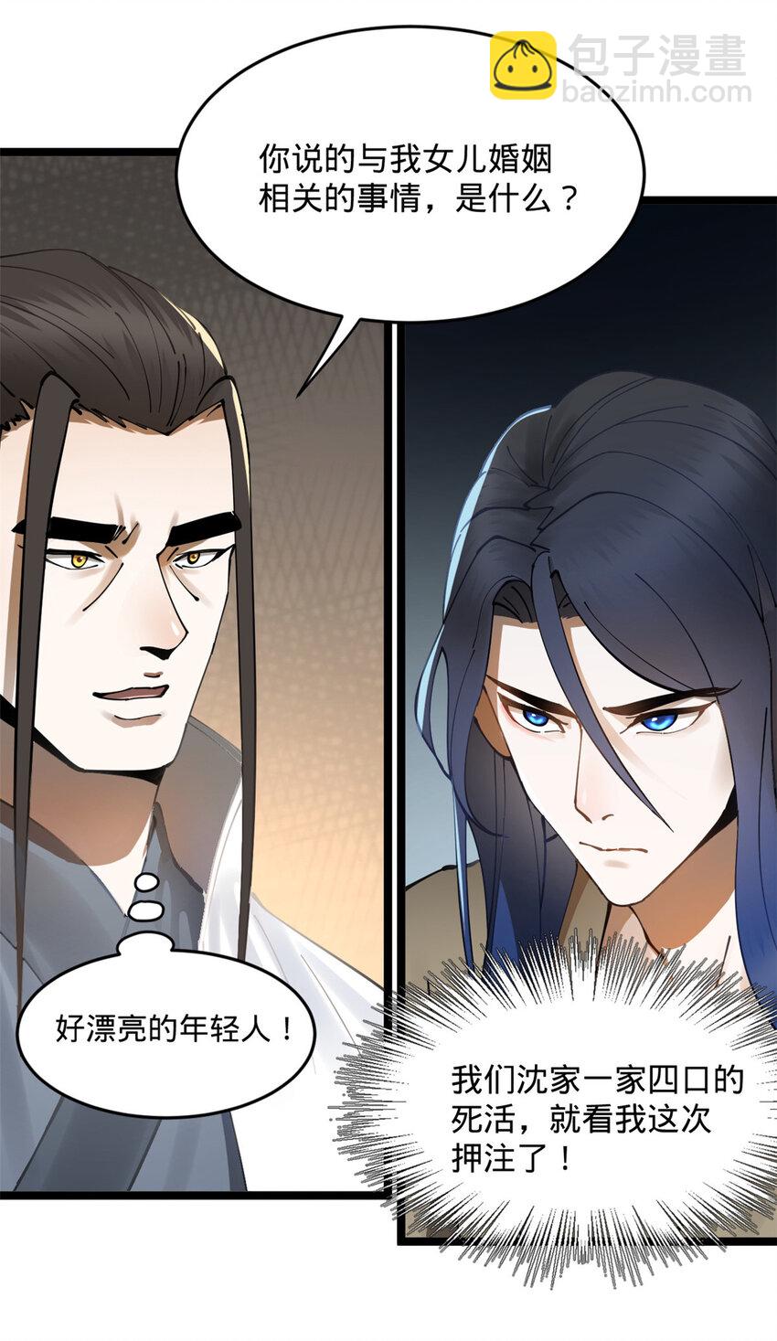 09 故技重施41