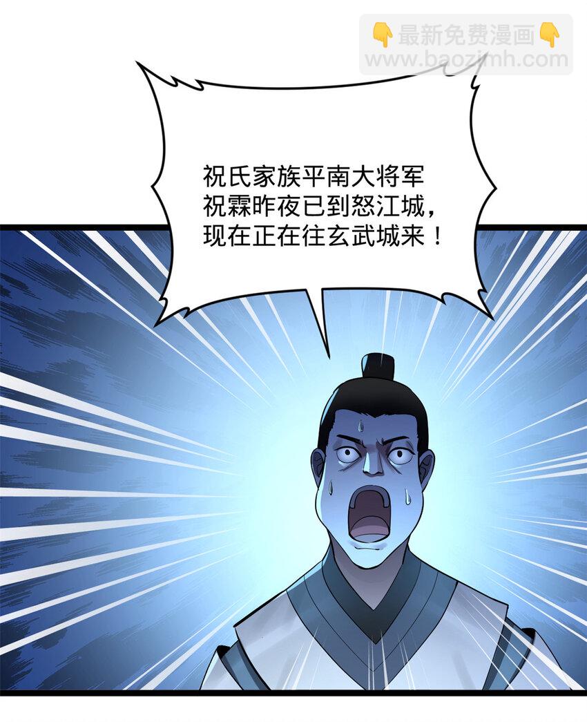 10 木兰小姐，我想娶你16