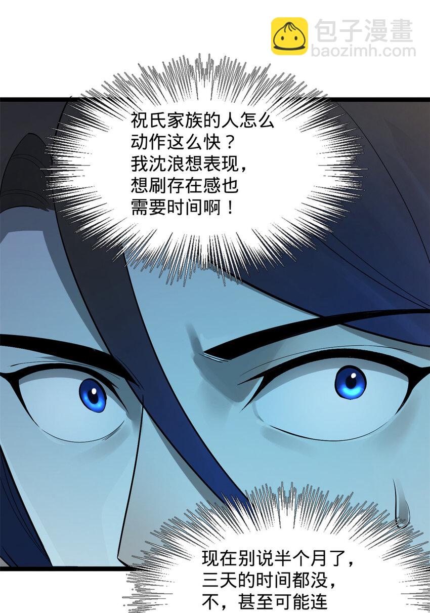 10 木兰小姐，我想娶你18
