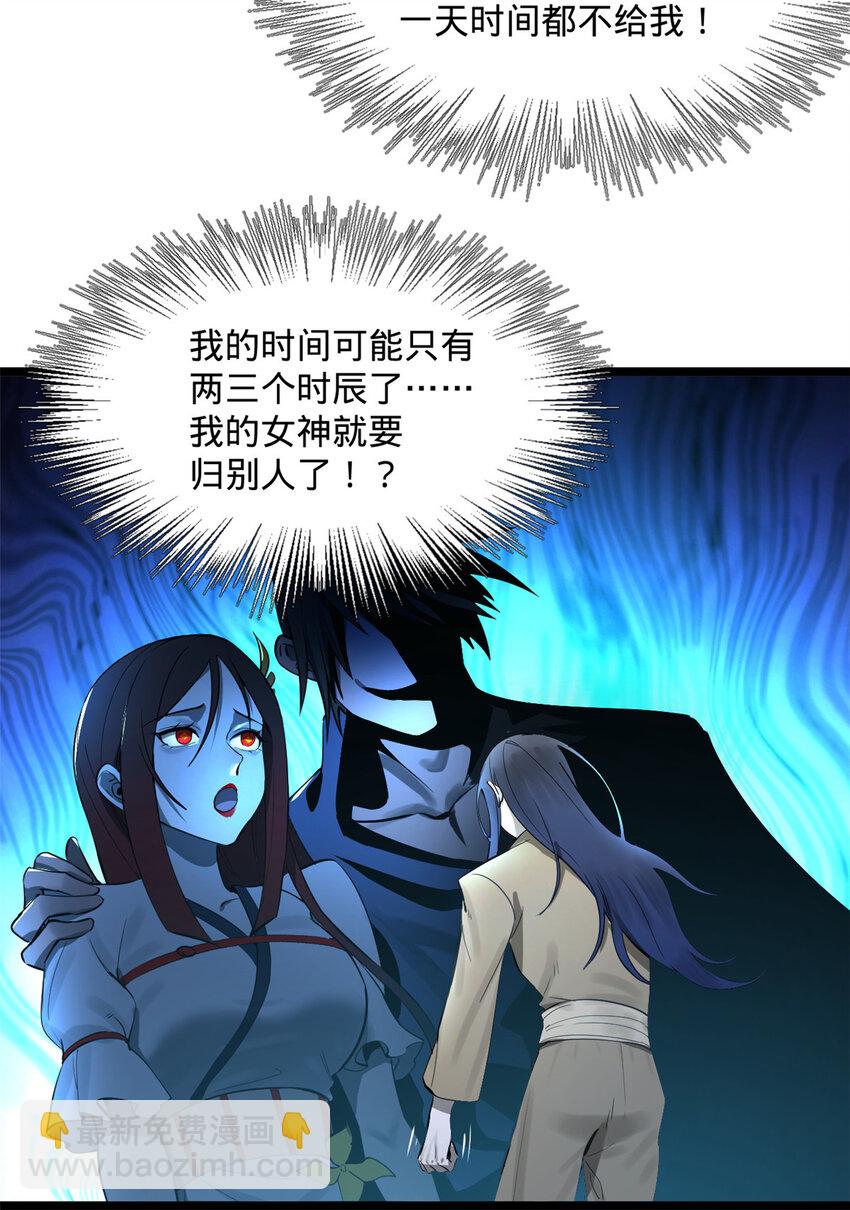 10 木兰小姐，我想娶你19