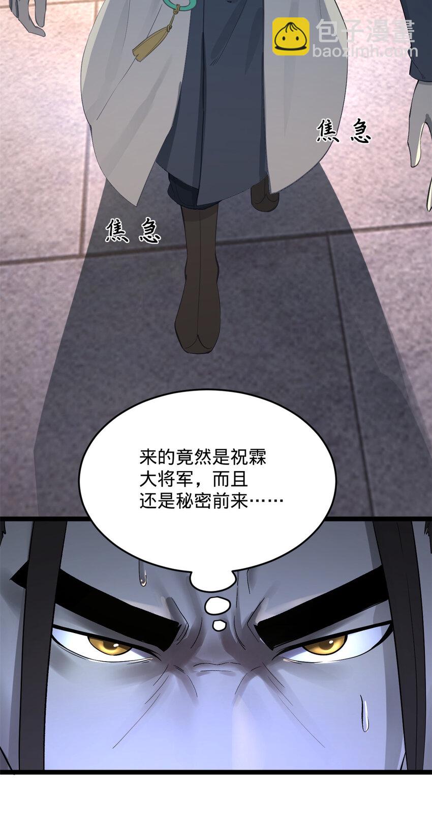 10 木兰小姐，我想娶你22