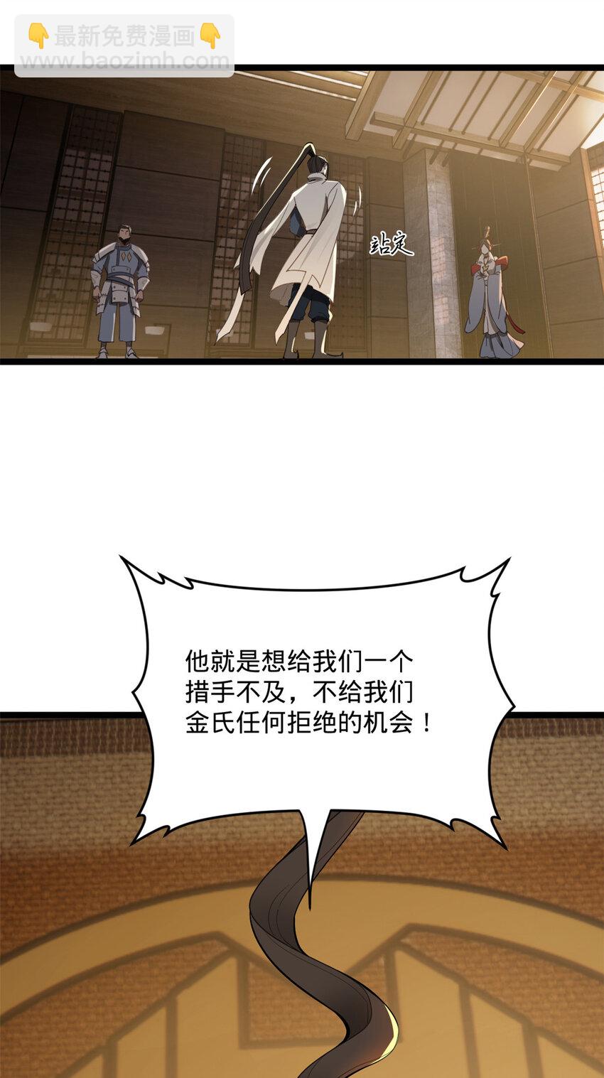 10 木兰小姐，我想娶你23