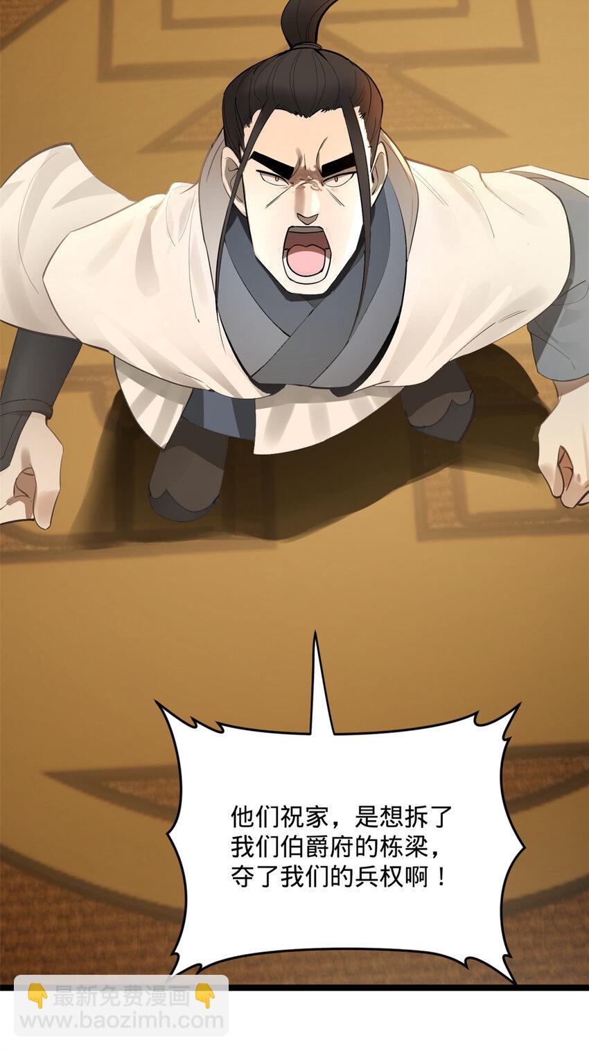 10 木兰小姐，我想娶你24