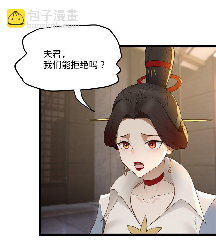 10 木兰小姐，我想娶你25