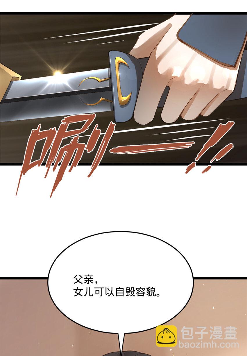 10 木兰小姐，我想娶你27