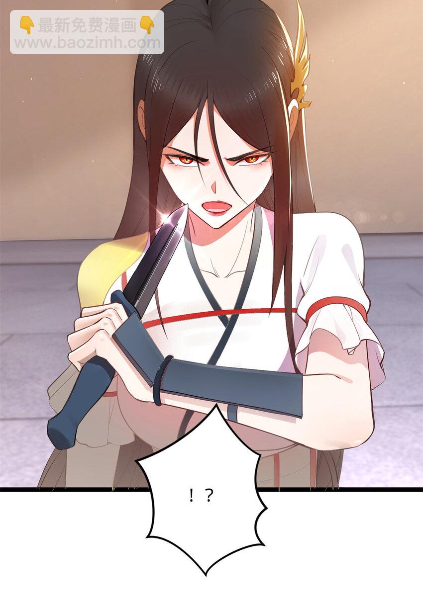 10 木兰小姐，我想娶你28
