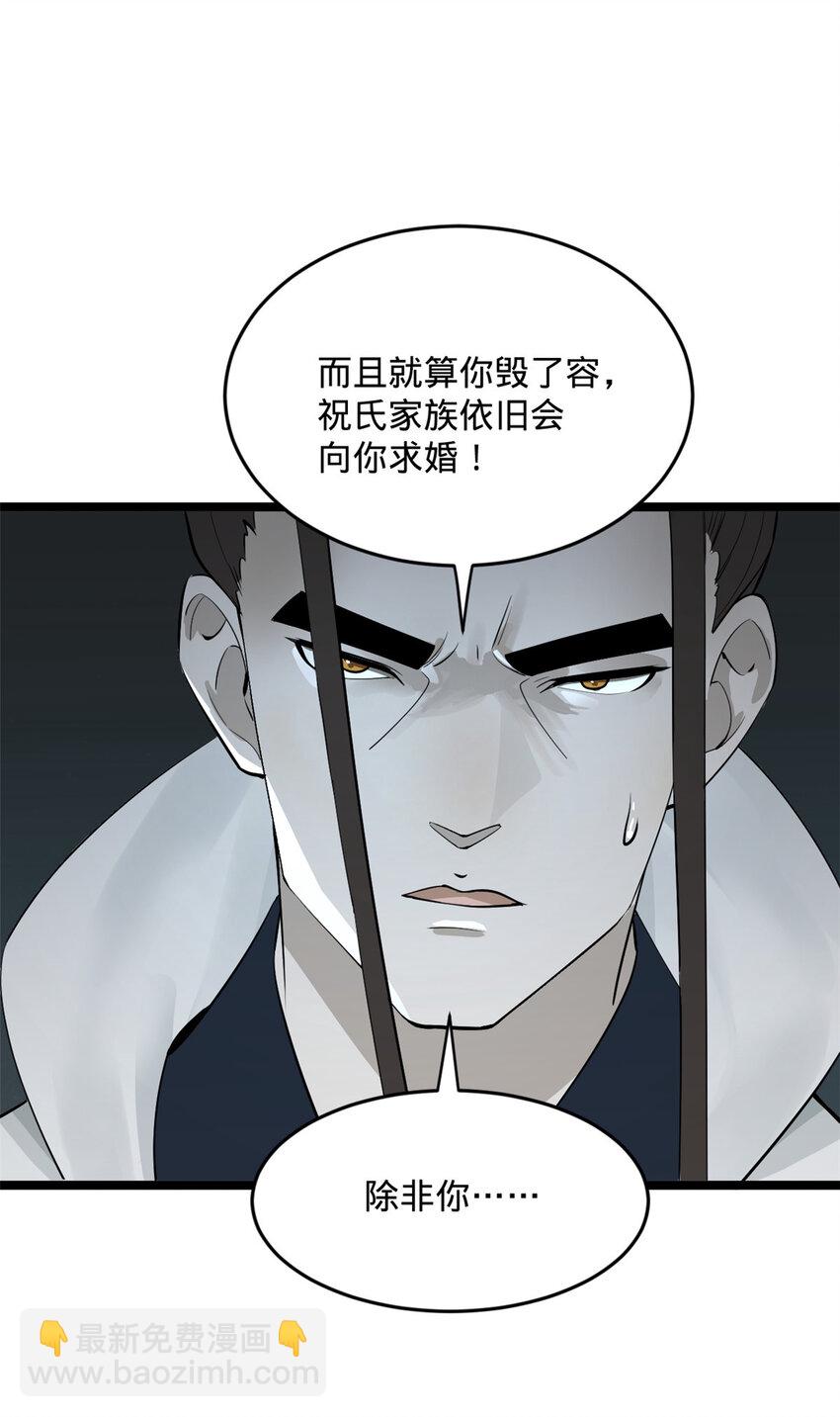 10 木兰小姐，我想娶你30