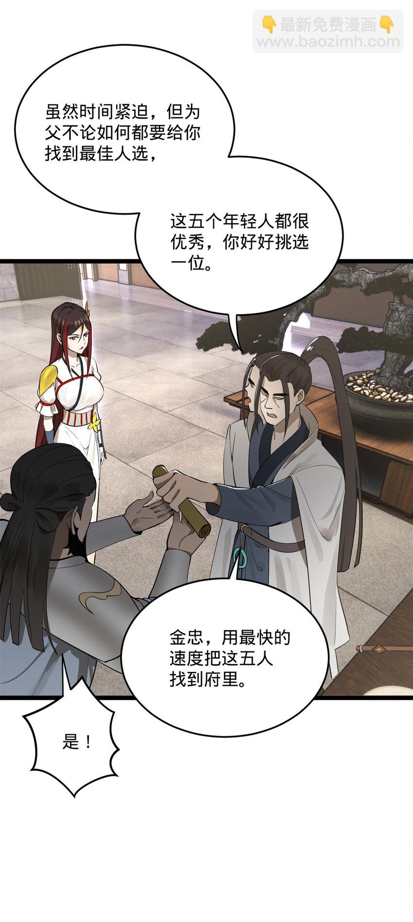 10 木兰小姐，我想娶你39
