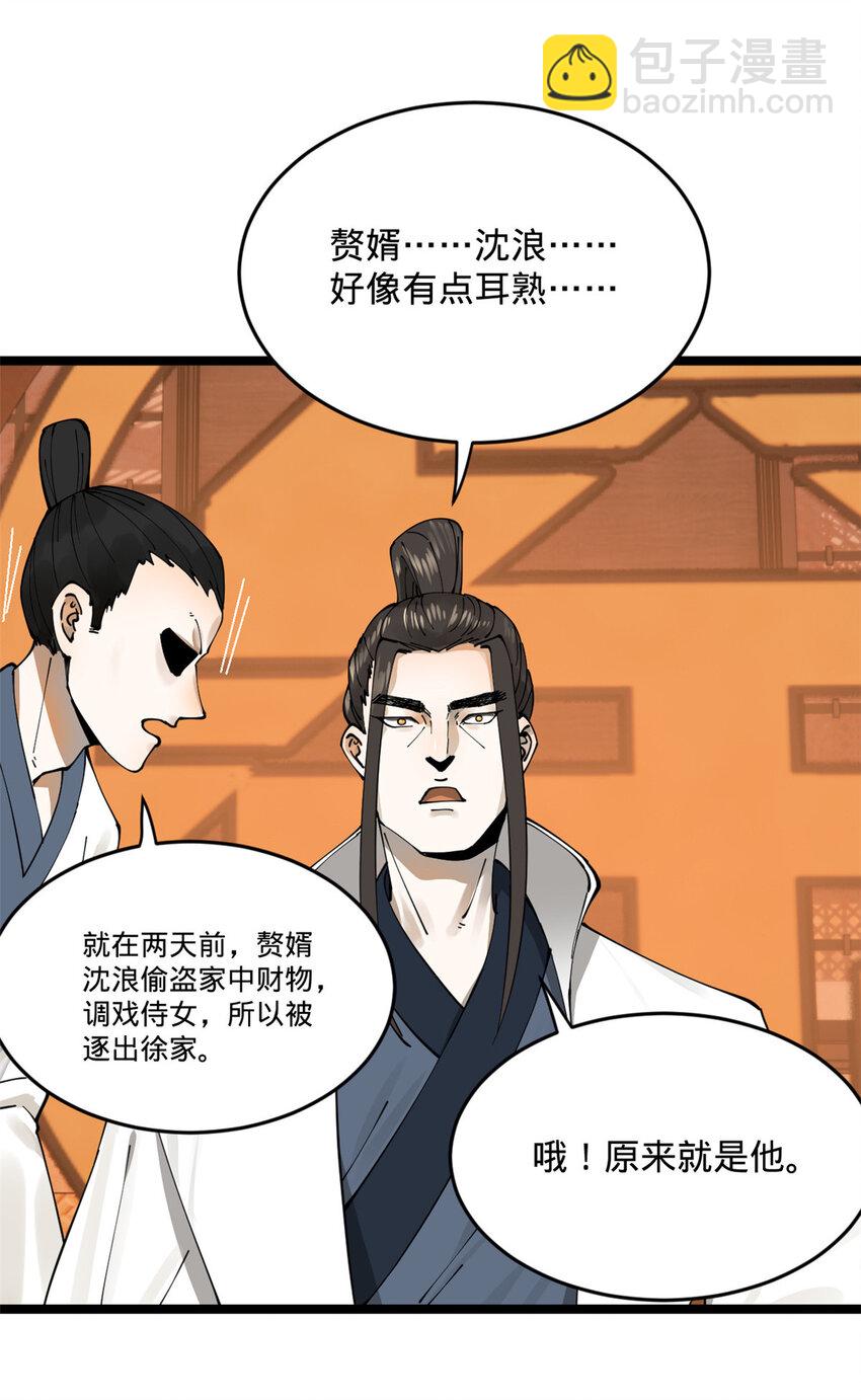 10 木兰小姐，我想娶你4