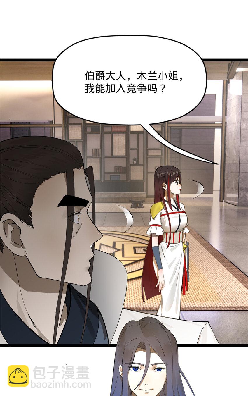 10 木兰小姐，我想娶你40