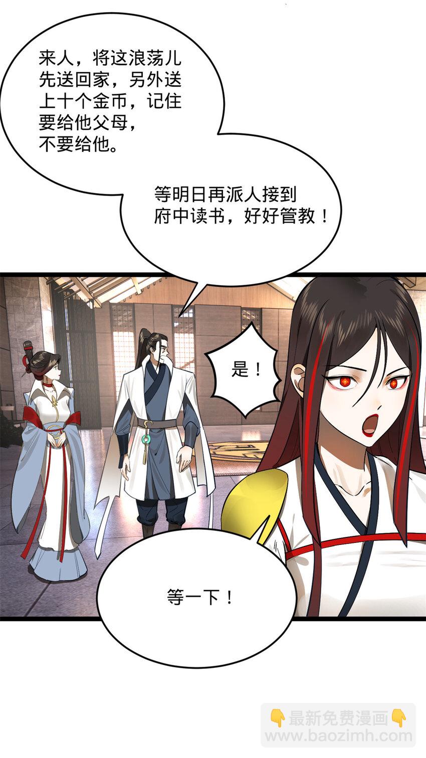 10 木兰小姐，我想娶你47