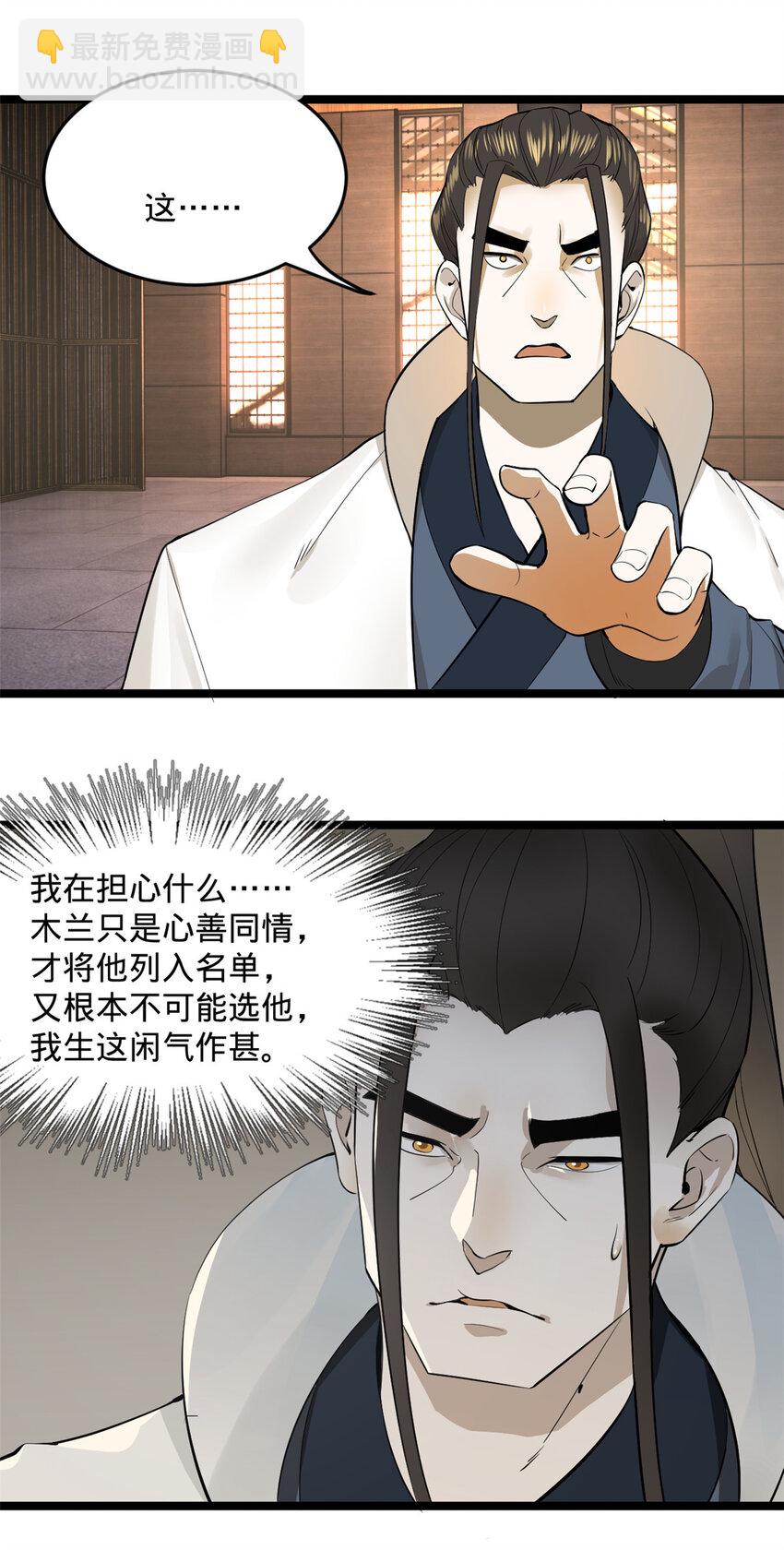 10 木兰小姐，我想娶你57