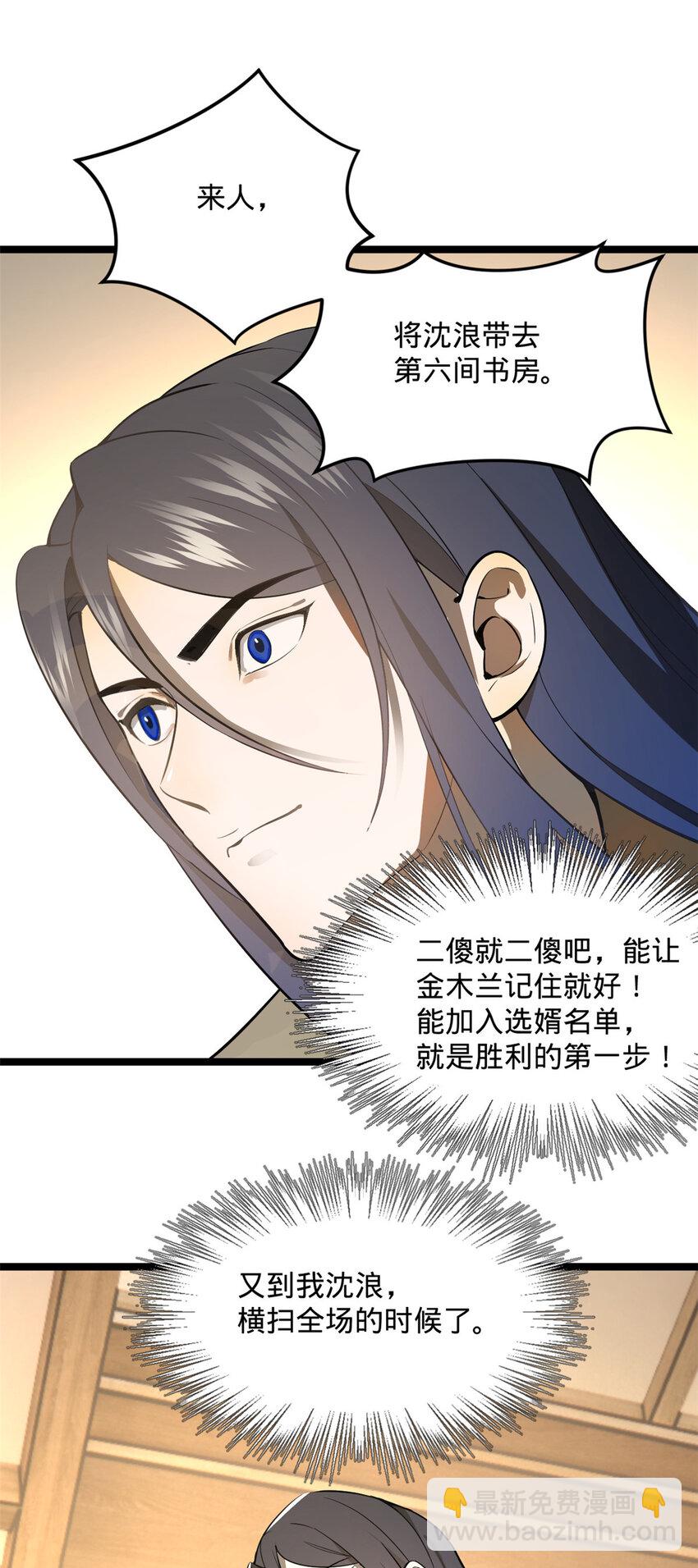 10 木兰小姐，我想娶你59