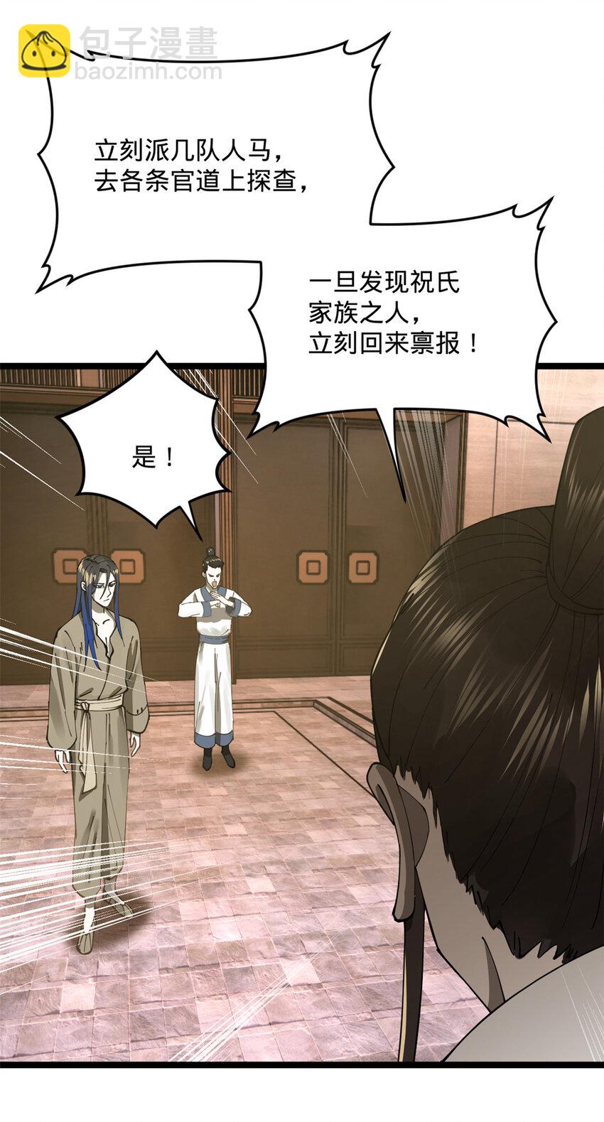 10 木兰小姐，我想娶你6