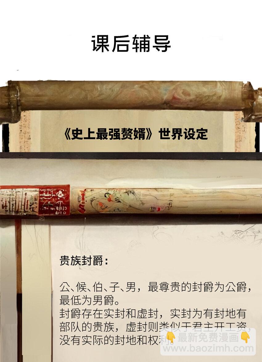 10 木兰小姐，我想娶你61