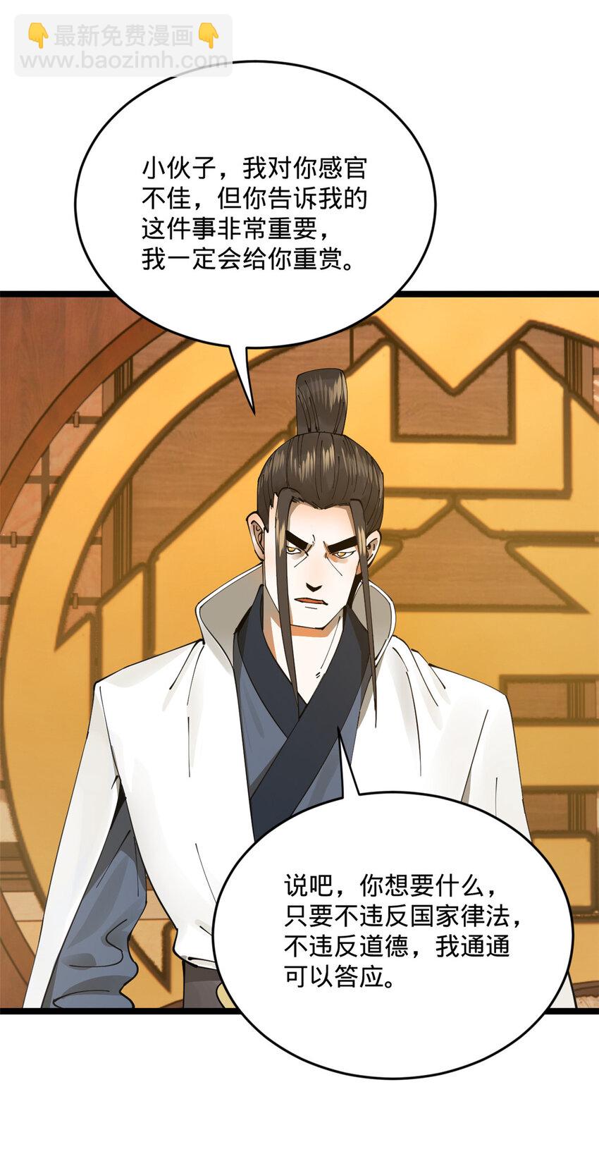 10 木兰小姐，我想娶你7