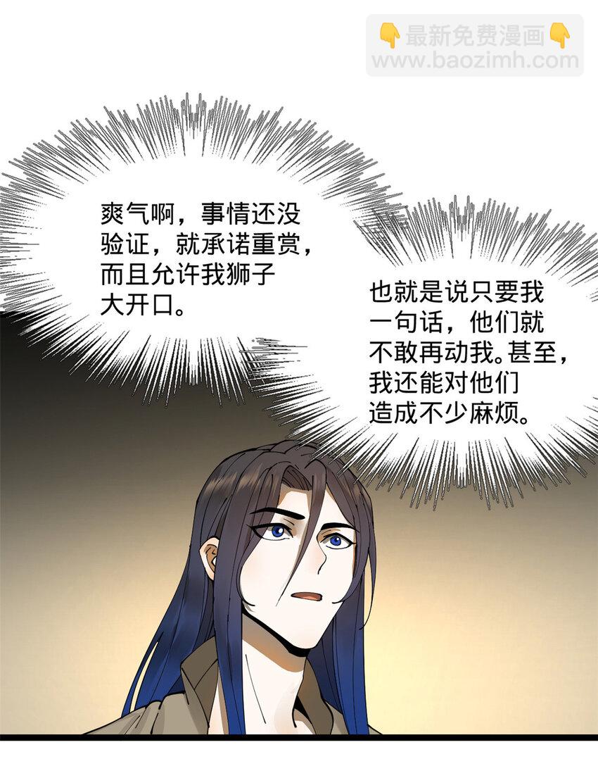 10 木兰小姐，我想娶你8