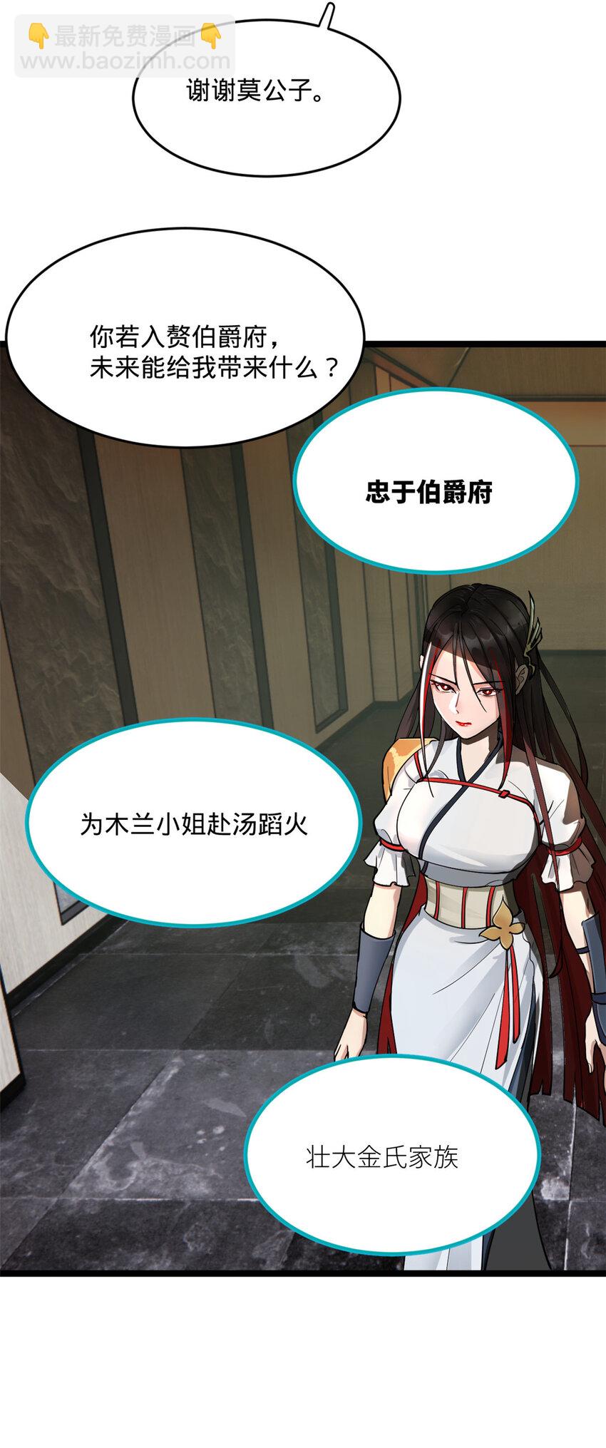 11 木兰的选择15