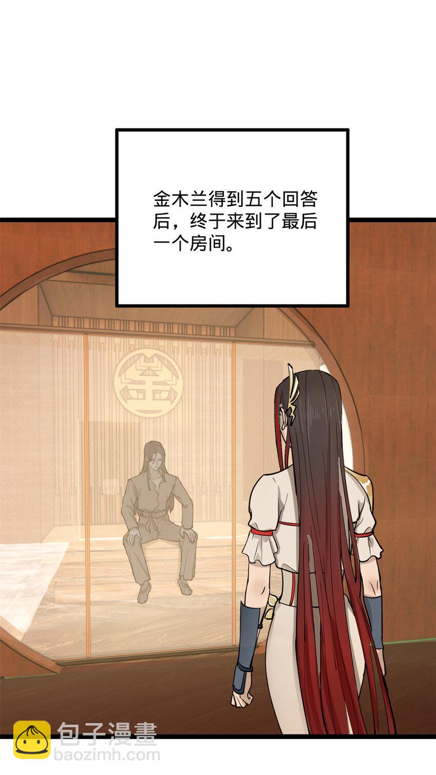 11 木兰的选择16