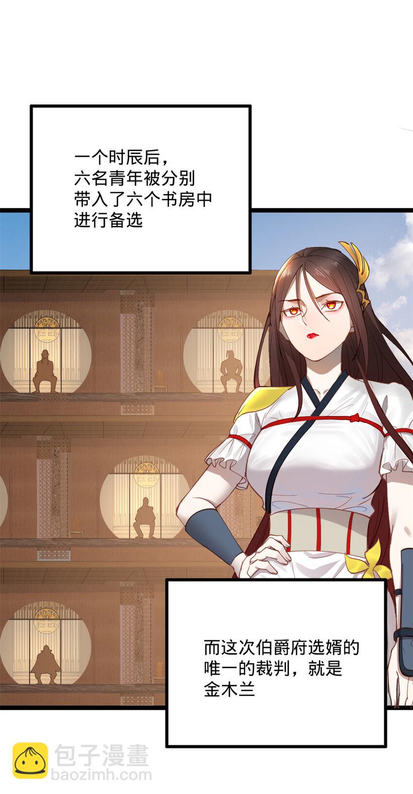11 木兰的选择2